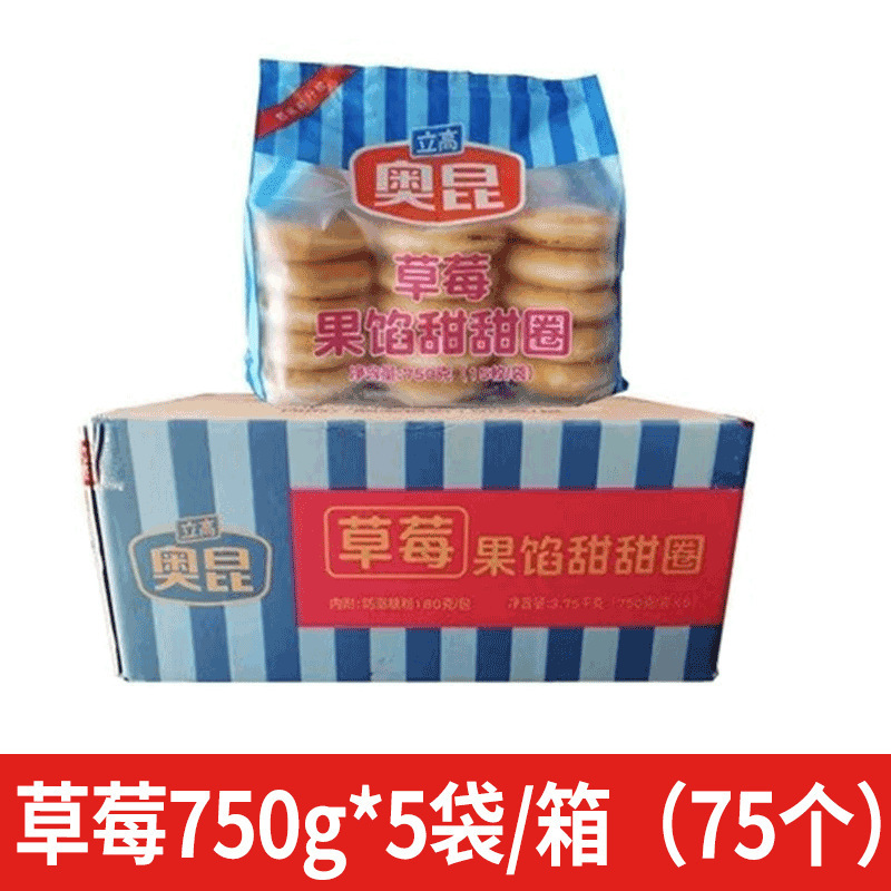甜甜圈18个装原味草莓蓝莓味面包烘焙点心冷冻半成品加热即食|undefined