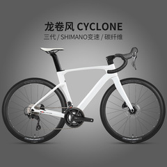 Tornado 3rd Generation ロードバイク カーボンファイバーフレーム R7120-24 スピード 小型セット 油圧ディスクブレーキ ロードレーシングバイク