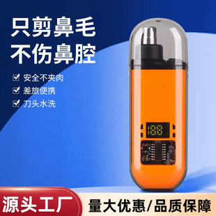 New Cross-Border Electric Nose Hair Trimmer with Digital Display, Compact and Portable Charging Blade, Removable and Washable Nasal Hair Cleaner