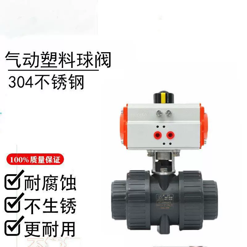 气动UPVC球阀 Q611F-10S 气动塑料球阀 活接双由令承插PVC塑料球
