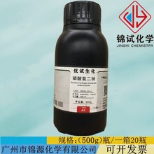 二水合磷酸二氢钠 AR500g分析纯试剂含量 99%CAS:13472-35-0