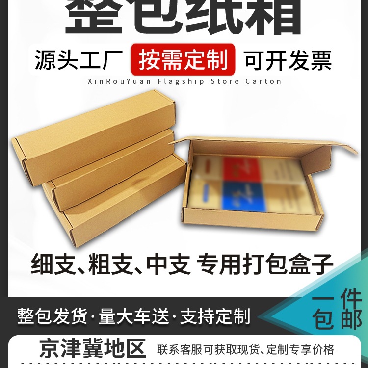 香烟打包盒子两条粗支天叶和天下细支中华金中支飞机盒包装盒纸箱