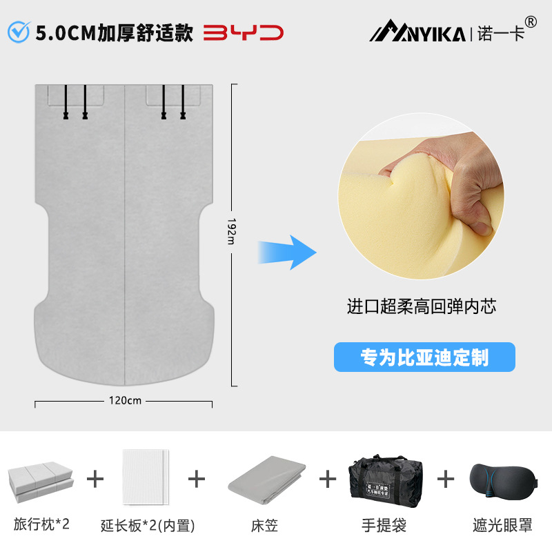 Song Yuan PLUS Frigate: BYD Vehicle-mounted inflatable bed - song-plus-double-camping-mattress-free-five-piece-set