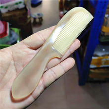 天然牛角梳家用尖尾手柄按摩梳子长发头皮头部老黄羊角梳17尖柄梳