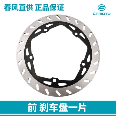 Original Motorcycle Parts 150 250Nk 250Sr Front and Rear Brake Discs Brake Pads Disc Brake Pads (Tormoz supportları) - 1-piece-of-front-brake-disc-chunfeng-direct-supply-genuine