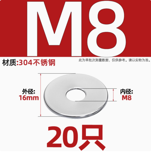 自動車ワッシャー304ステンレスフラットパッド中間子金属フラットワッシャーM2M3M4M5M6M8M10M12M16-M30|undefined