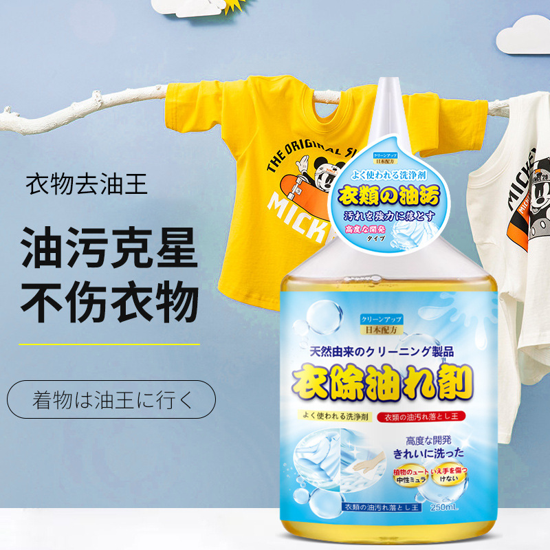 Oil Remover King Clothes Oil Remover Stain Remover Fabric Cleaner Clothing Oil Stain Remover Stubborn Oil Stain Remover