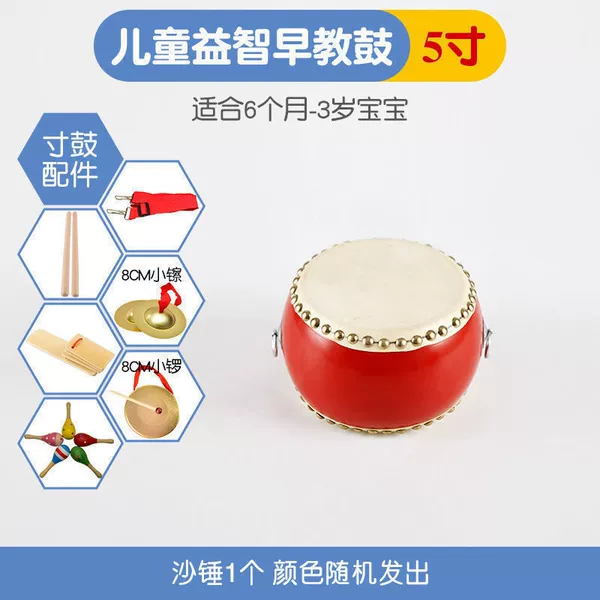 5 -inch drum+gift+small 镲+small gong