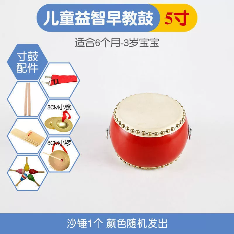Leather percussion instruments for kindergarten, 56789 inch, 03 years