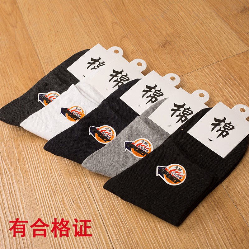 Men's Socks Spring and Summer All Cotton Mid-Tube Street Stall Supply Socks Wholesale Solid Color Cotton Socks Solid Color Independent Packaging