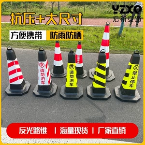 Reflektiv Plastik Parkinq Qadağandır Yol Konusu, Rezin Üçbucaqlı Yol Nişanı
