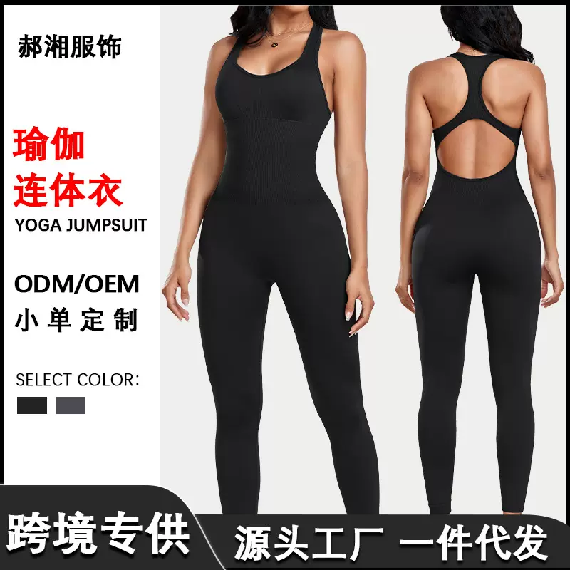欧美连体瑜伽服秋冬女士连体健身服蜜桃臀运动瑜伽连体衣一体服