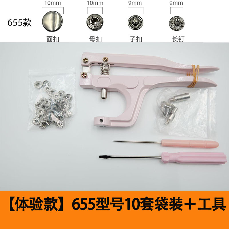 Botón oculto 831 herramienta de instalación de tres piezas chaqueta de plumón de cuatro cierre abrazadera de mano combinación conjunto de pequeños botones de viento fragante