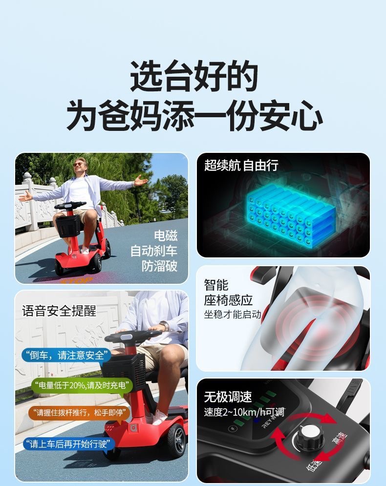 New Four-Wheel Electric Scooter for the Elderly, Small Household Folding Power-Assisted Battery Scooter