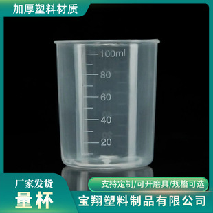 �S�ҬF؛ 100ml�����������ϱ�Ӌ�������������С�y��Ͳ