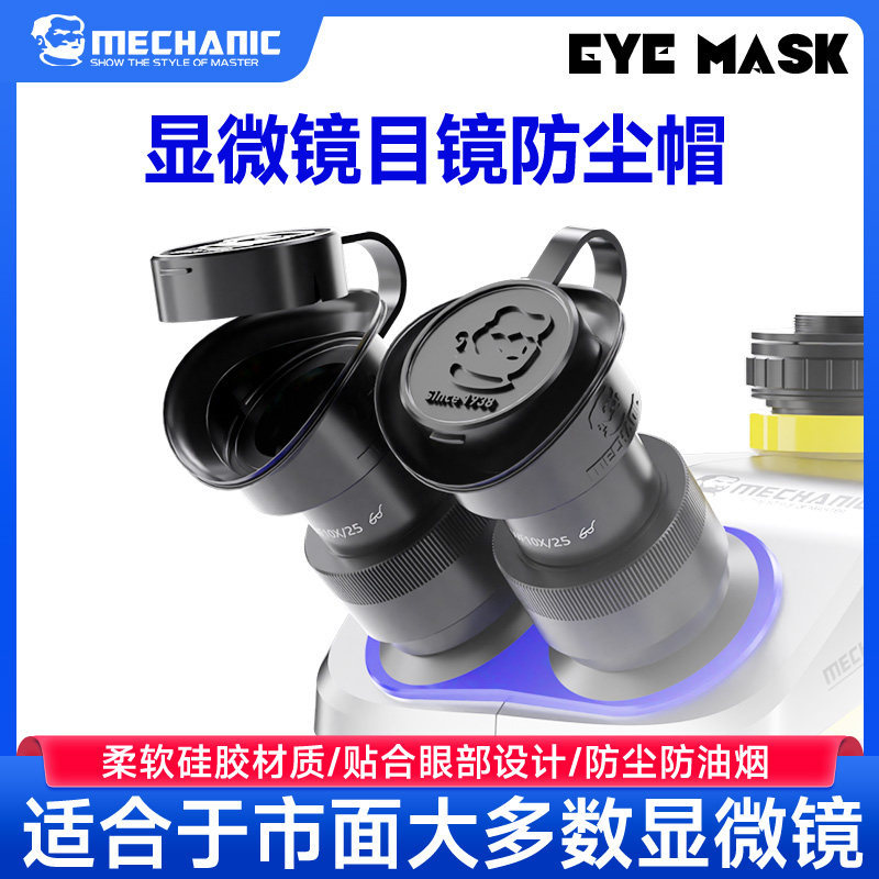 Dustproof microscope