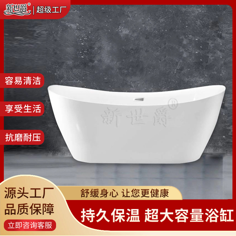 新世爵亚克力日式民宿独立一体保暖浴缸家用小户型卫生间浴盆浴缸