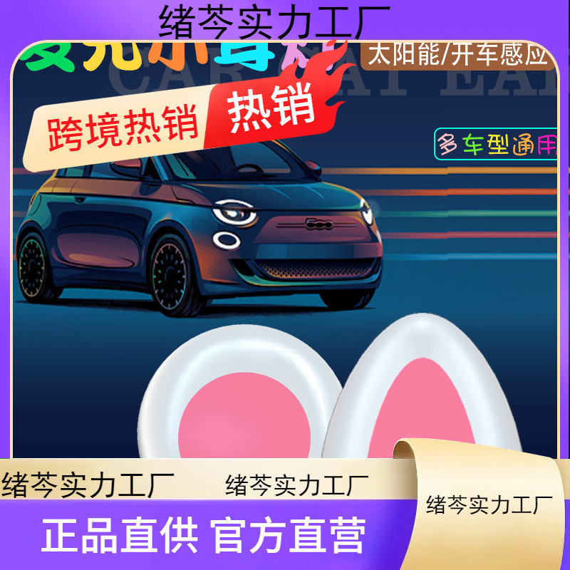 電動三輪車の装飾小物、改造装飾ルーフ、ソーラー発光装飾オーナメント、パンダ耳|undefined