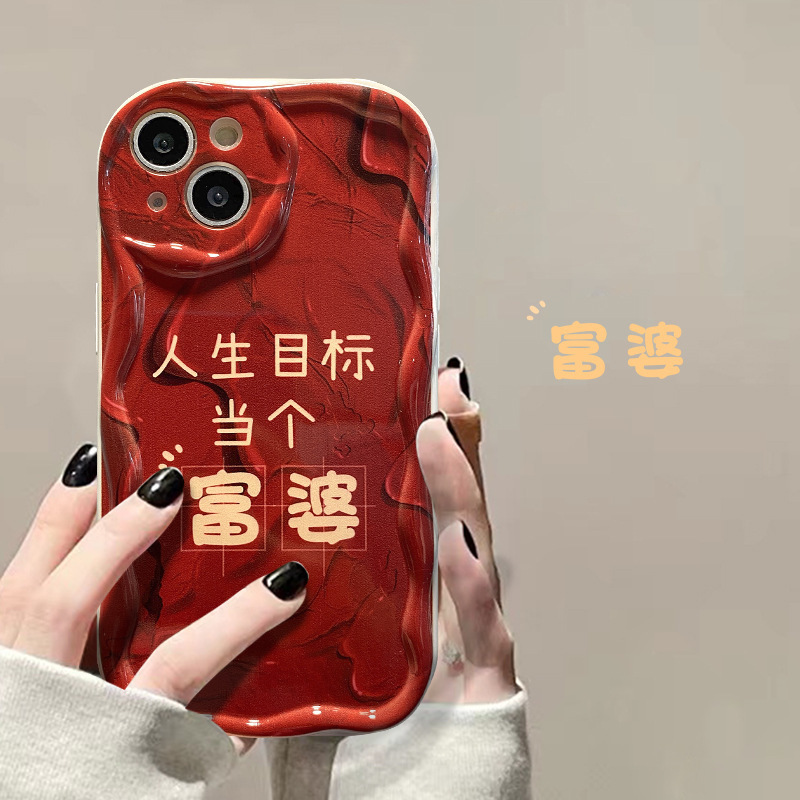 Applicable to Apple 15pro mobile phone case iPhone14/13 life goal rich woman 11/12 silicone drop-resistant xs/xr