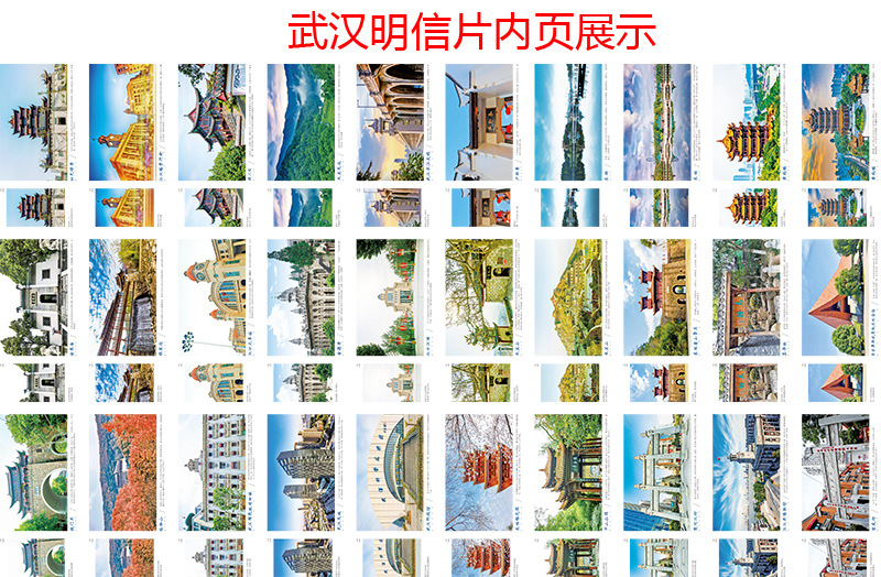 武汉 明信片内页.jpg