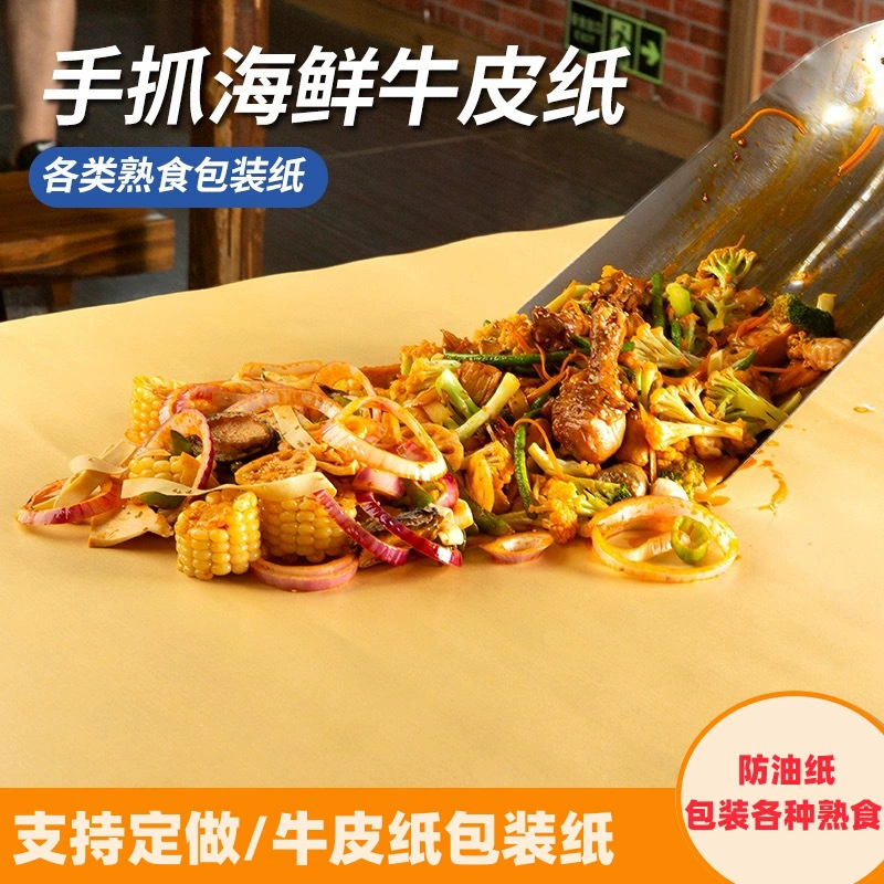 [Спот] пищевая жареная утка упаковочная бумага жареная курица жареная гусь приготовленная маслянистая пленка для упаковки крафт-бумаги