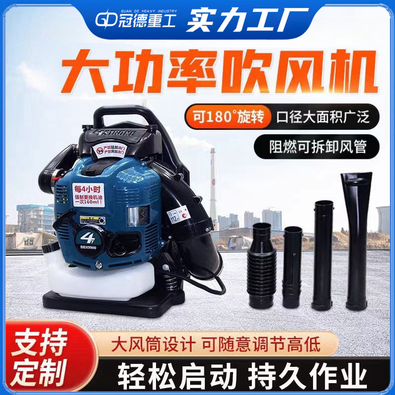 风力灭火机大功率汽油背负式马路吹风吹雪机大棚森林鼓风机