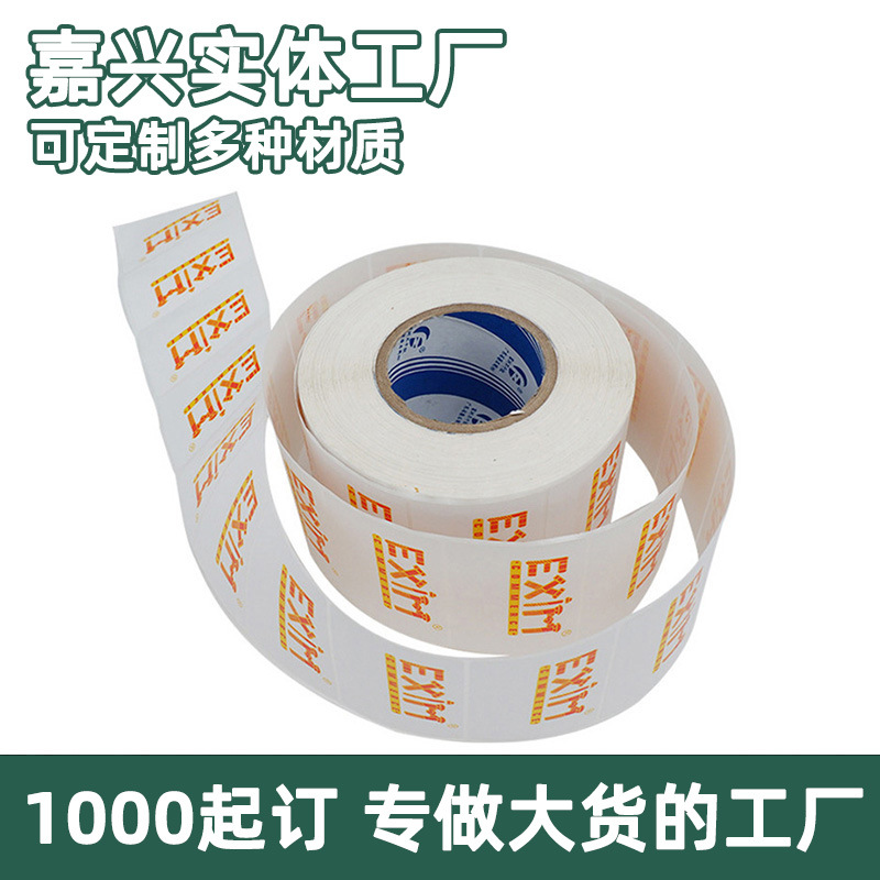 桐乡过保护膜双层多层不干胶标签铜版纸合成纸贴纸防水多层标签