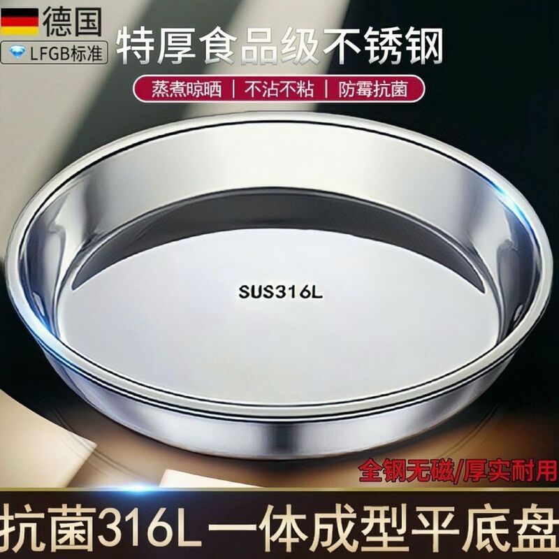 Stainless Steel Round Plate Flat-Bottomed Steaming Tray for Fish, Pastry, Steamed Cakes, Commercial and Home Use, in Stock Stainless Steel Round Plate Flat-Bottomed Steaming Tray for Fish, Pastry, Steamed Cakes, Commercial and Home Use, in Stock