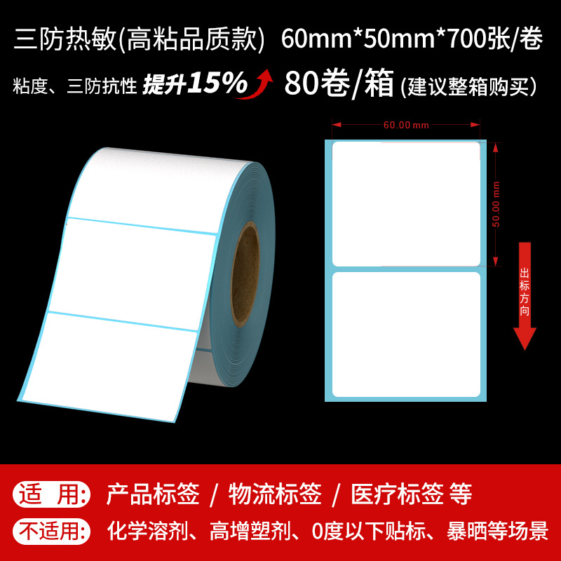 60*50*700 수평 버전 1 행 (품질)