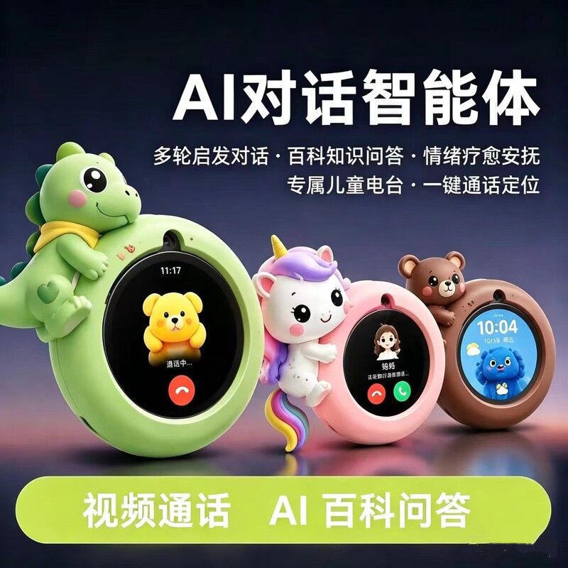 Children's Ai Oral Language Companion Device, Smart Early Education Story Machine, Video Call, Location Tracking, Payment, Learning, Photography Toy Children's Ai Oral Language Companion Device, Smart Early Education Story Machine, Video Call, Location Tracking, Payment, Learning, Photography Toy