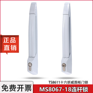 MS8067-18���o�B�U�i���Dʮ����TS�C��C��XAU31�x�����ƙ��T�i