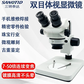 显微镜;工业相机;光学机具