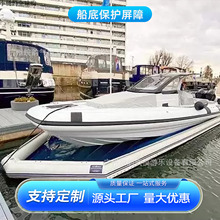 海上游艇摩托艇泊位水上充气码头浮排皮划艇停靠台游艇防污防藤壶