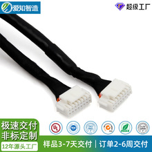 2x8P带扣端子线16P单/双头20CM PHSB胶壳带线PHB2.0mm间距双排线