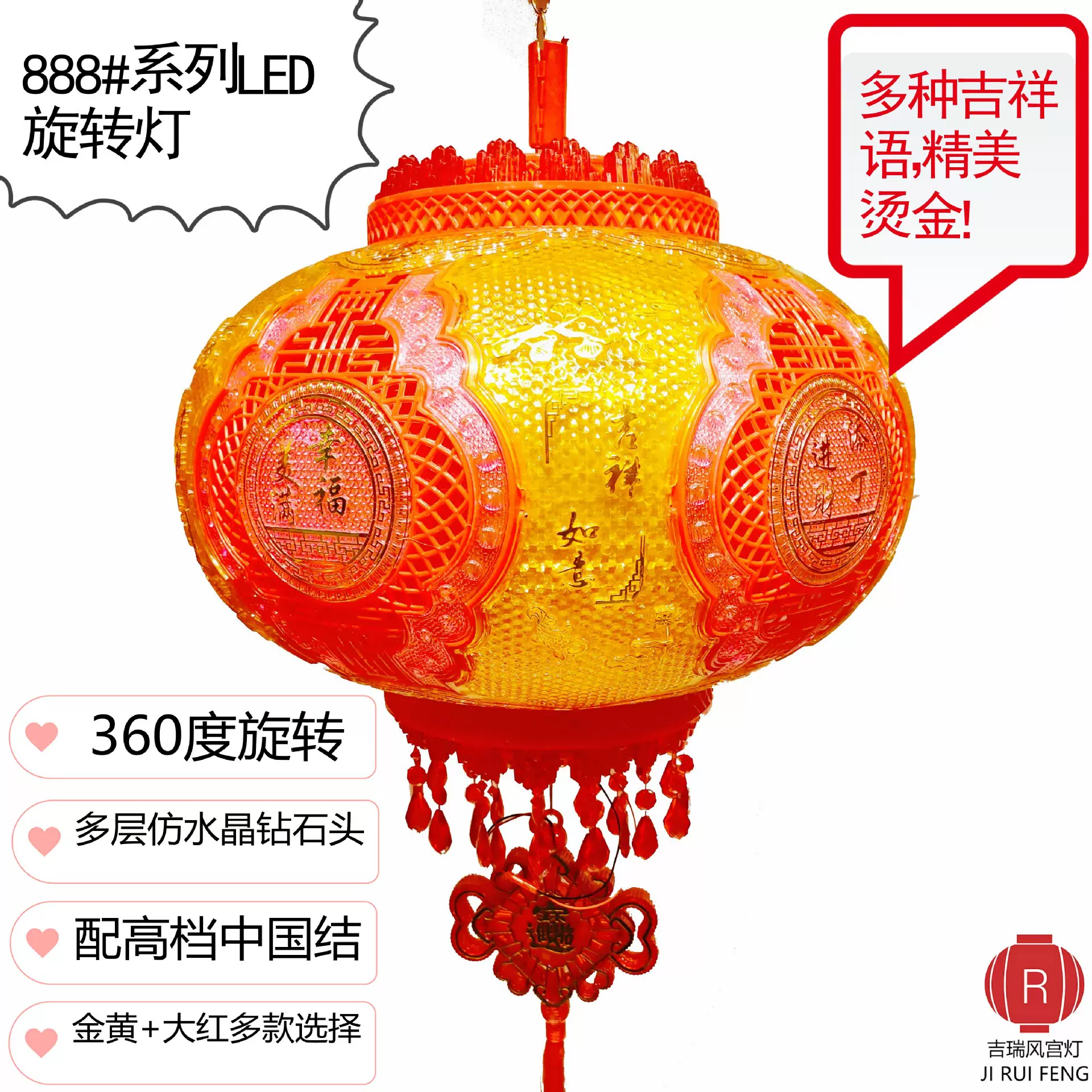 新年灯笼led七彩旋转走马灯阳台结婚乔迁福字春节大门红新款灯笼