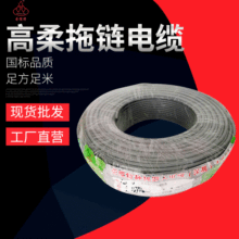 �����\���Դ������| TRVV2-40о0.3��ɫƤ��ɫо�����늾�����