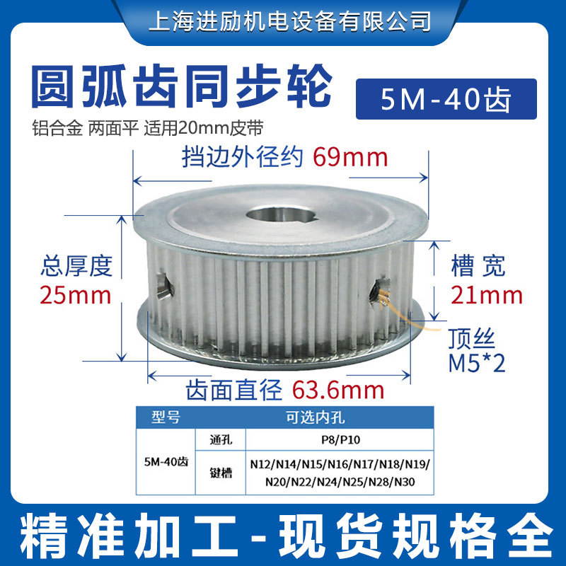 现货5M-40齿同步轮 通孔键槽孔8-30两面平槽宽21铝合金传动皮带轮