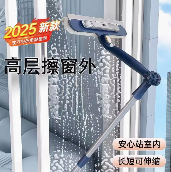 Extended Pole Window Cleaning Tool, Glass Squeegee, Double-Sided Cleaning Tool, Window Cleaning Brush, Window Cleaning Gadget