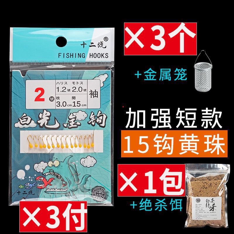 Grupo de línea de gancho de cuerda de barra blanca, grupo de gancho de oro de siete estrellas, grupo de gancho de oro de luz blanca, gancho de jaula de gancho de barra blanca, fábrica de gancho de pesca especial