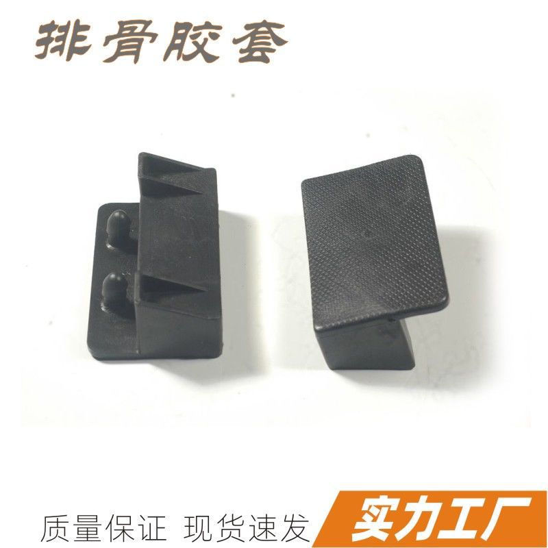 外套床板条接头外套接套床板条接头床条外套胶床接套胶钉套固定件