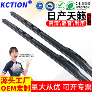 Factory direct car wiper U-shaped universal silent wiper for Nissan Teana wiper wholesale