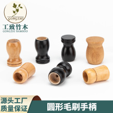 化妆刷胡须刷手柄 厂家批发 复古色实木手柄洁面刷剃须刷木质手柄