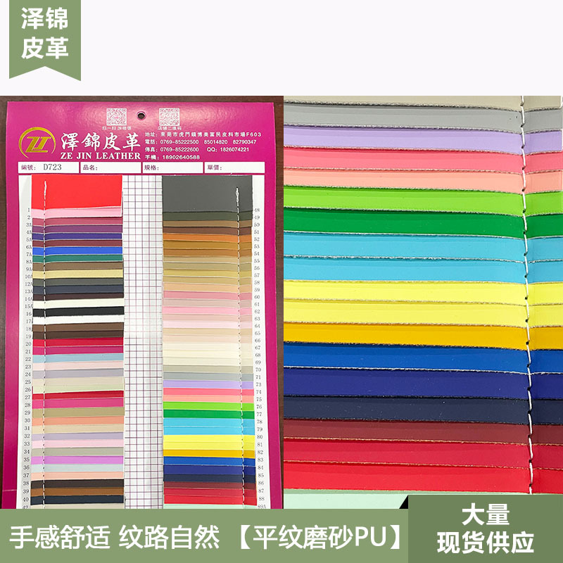1.0平纹磨砂PU服感皮革超滑pu皮料批发箱包手袋鞋靴皮面革辅料