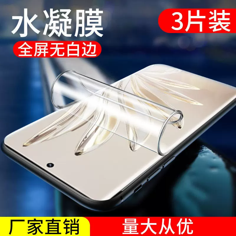 适用荣耀400/300/200/100/90/80/70水凝膜50se手机膜30软膜60pro+