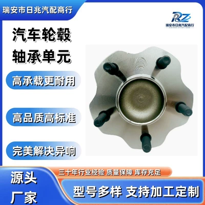 Car wheel hub bearing unit Bearing
