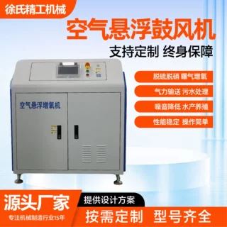 空气悬浮鼓风机离心式水产污水处理曝气增氧风机空气悬浮鼓风机
