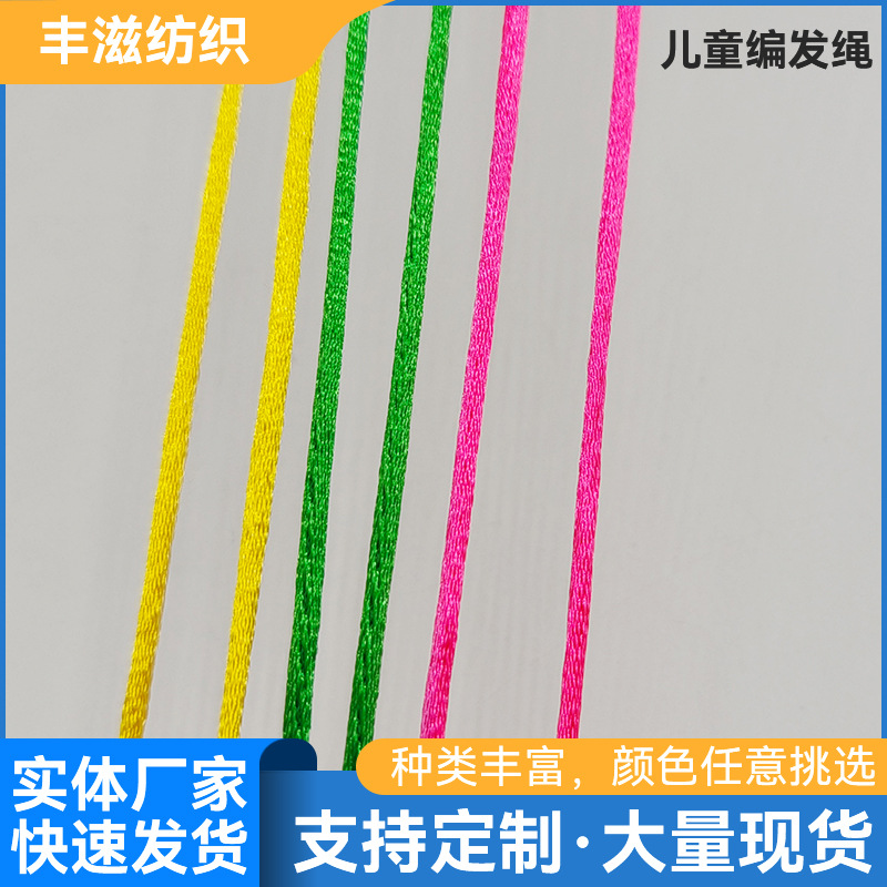 抖音爆款儿童编发彩绳头饰女孩脏脏辫编发彩带可爱丸子头发饰头绳