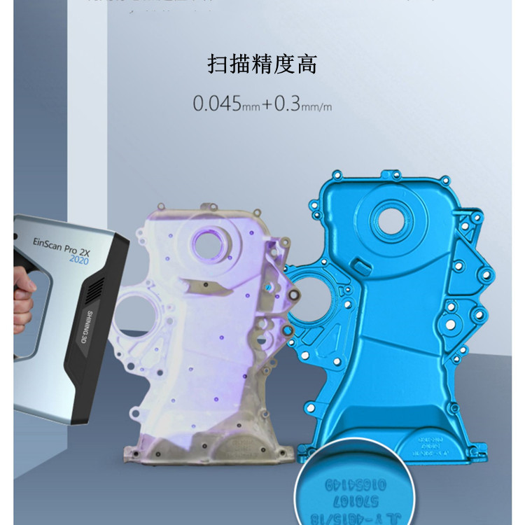 手持式工业级模具木雕石雕三维立体扫描仪EinScan3d立体建模抄数