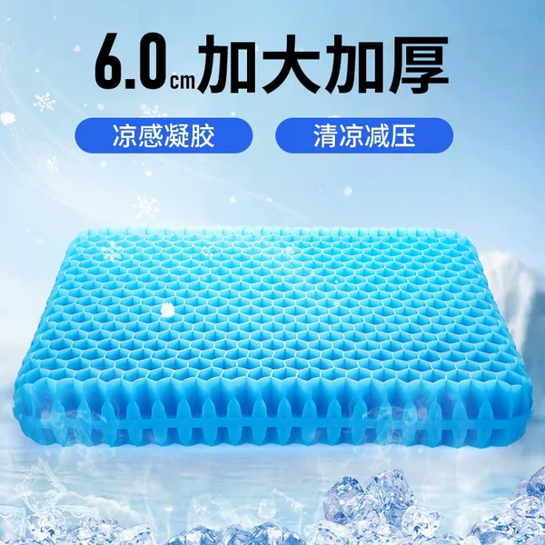 Summer Gel Cushion Breathable Honeycomb Ice Mat Car Seat Soft Ice Mat Pet Ice Mat Stool Butt Ice Mat