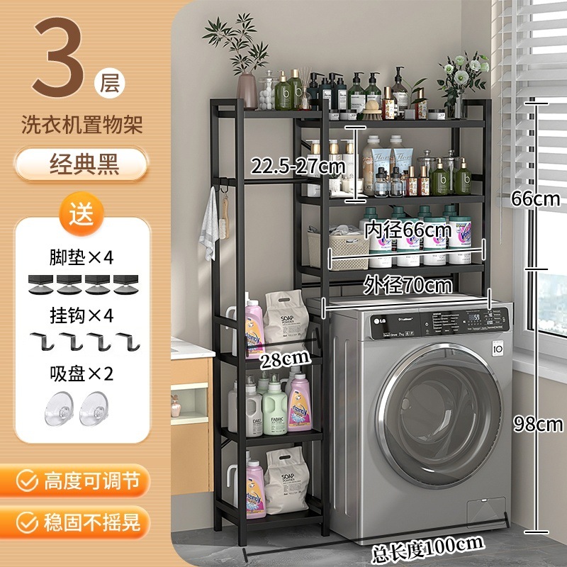 Lavadora estante inodoro inodoro estante de almacenamiento tambor ondulador piso balcón de almacenamiento lavandería baño nuevo